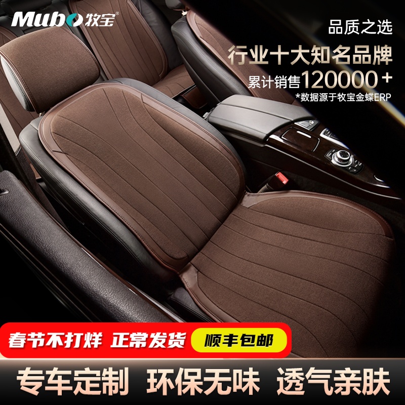 Mubao カーシートクッション、オールシーズン対応のユニバーサルシートカバー、アウディとベンツ用に特別に設計されたシートクッションカバー、通気性のあるカークッションハーフパック
