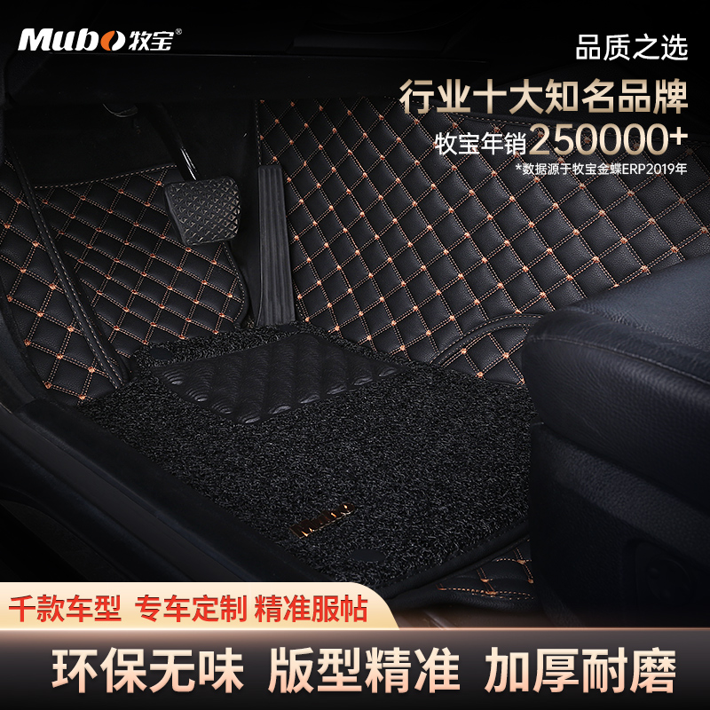 Shepherd Full Siege Silk Ring Car Footbed Suitable for BMW3 x1 x1 Audi a4l Fox Tiguanl Maitencrv