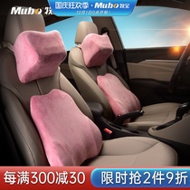 Mubao car headrest car pillow seat pillow car car interior supplies neck pillow memory cotton neck pillow waist