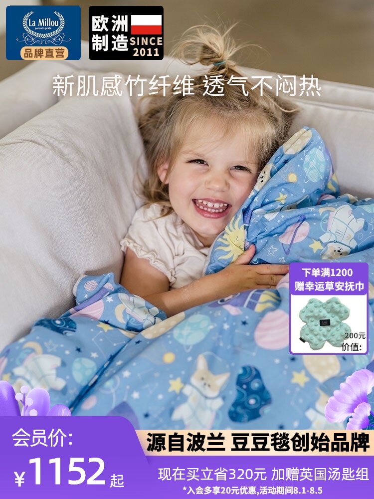 LaMillou Bamboo fiber cool feeling quilt Constant temperature baby blanket Baby holding quilt Children's quilt Kindergarten quilt