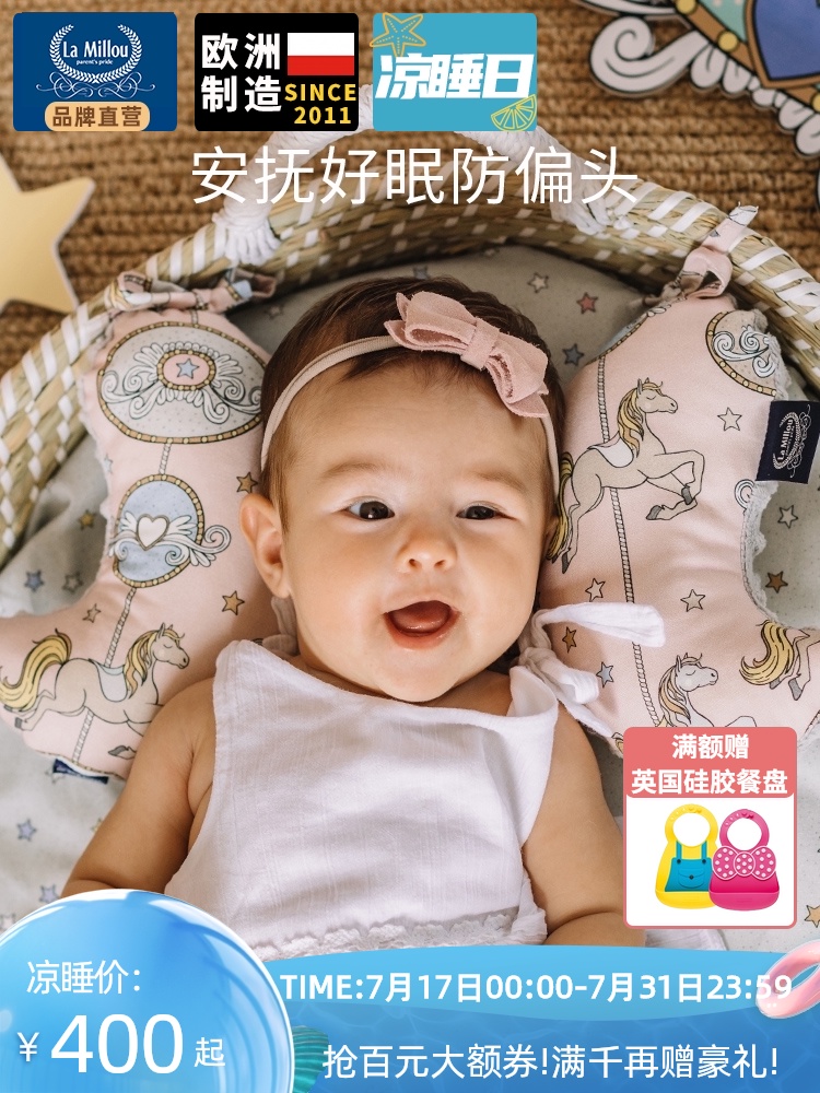 LaMillou flagship Doudou stereotyped angel pillow New newborn baby treasure shockproof partial head 0-3 years old