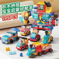 Fei Le large granular building blocks mixed robot fighter police car tank childrens baby set up toys