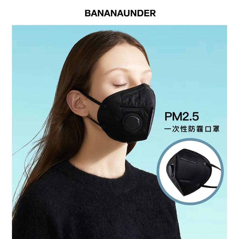 BANANAUNDER/蕉下 KN95防护口罩防尘防菌 10只 图1