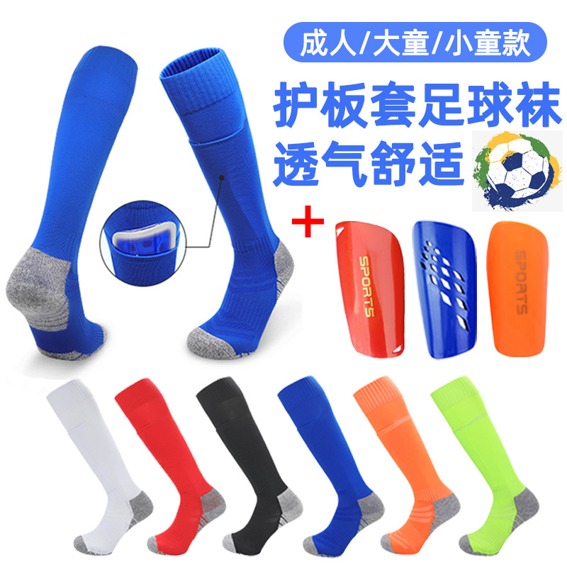 Protective Knee-High Football Socks, Integrated Socks for Adults, Men, Teenagers, and Children, Sports Socks with Towel Bottom, Wear-Resistant with Protective Padding