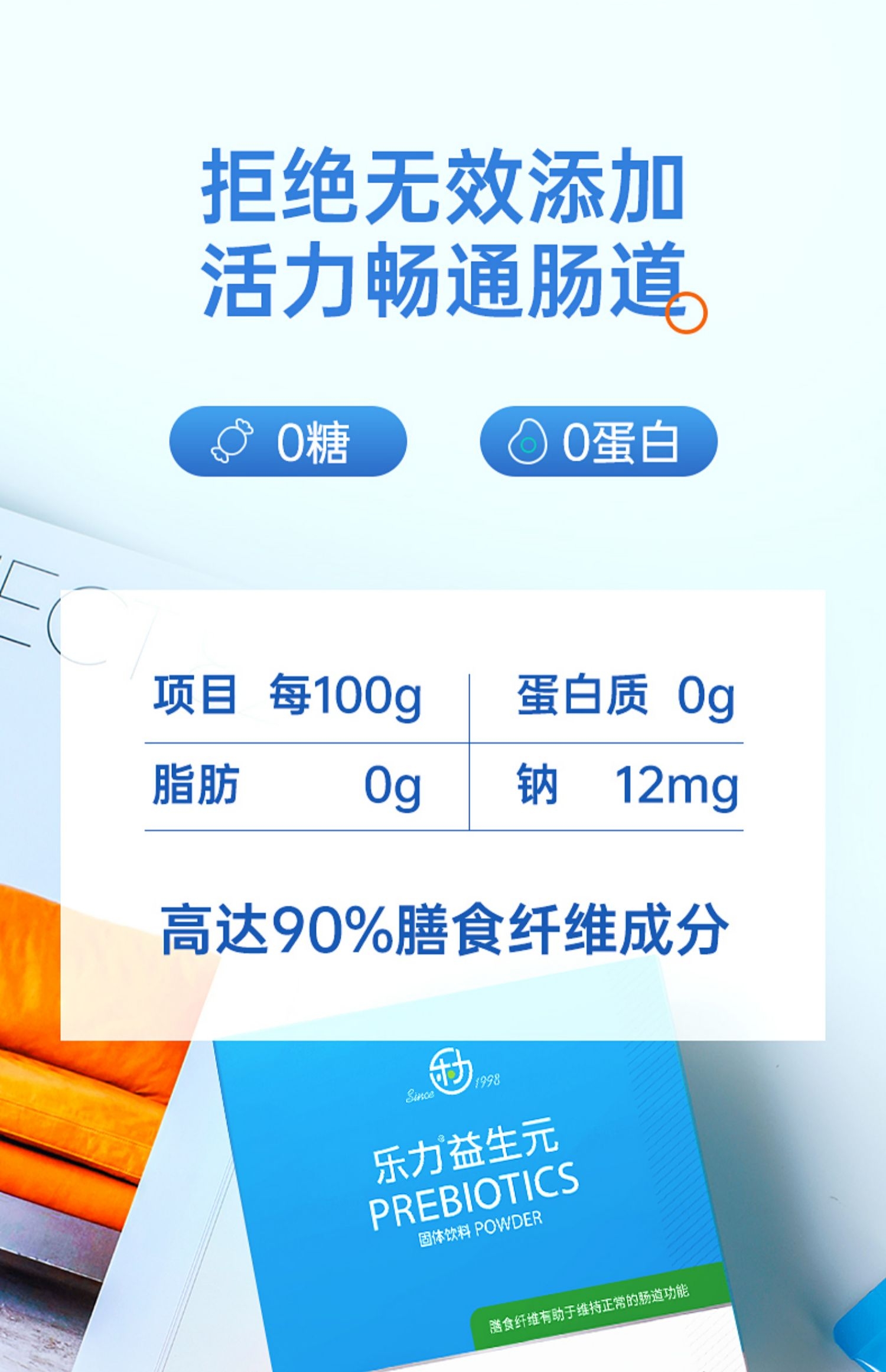 乐力益生菌益生元5g*20包