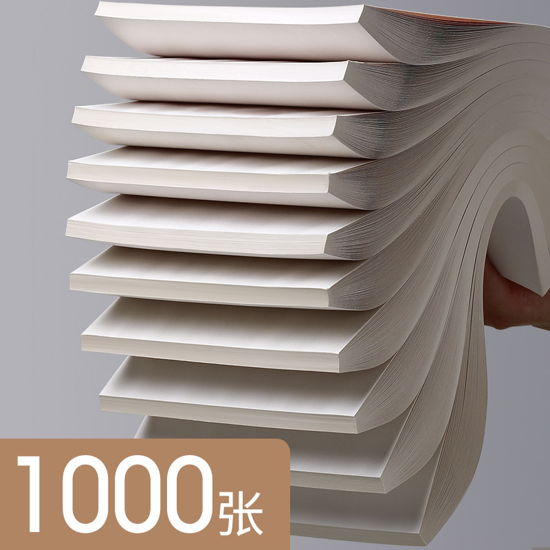 Draft paper 16k 1000 for middle school students draft paper for junior high school students college entrance examination draft paper for primary and secondary school students