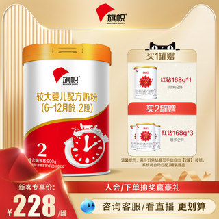 Junlebao Formula Milk Powder 2 Section of red can infant formula milk powder 900g*1 can