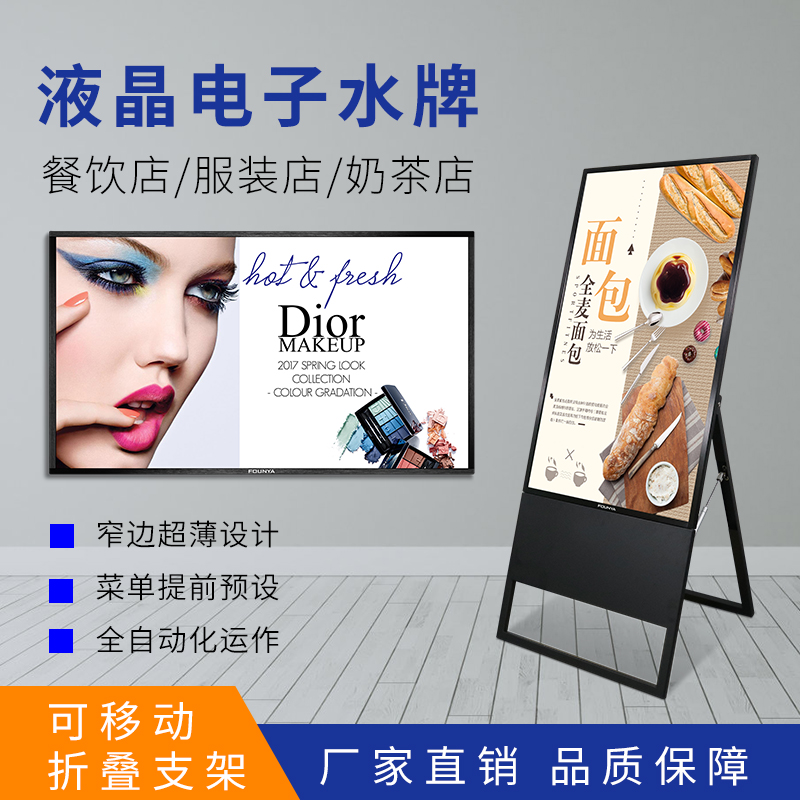 Folding high-definition electronic menu android display wedding chain hotel promotion online car exhibition venue sign vertical floor double-pole LCD electronic water sign mobile advertising machine