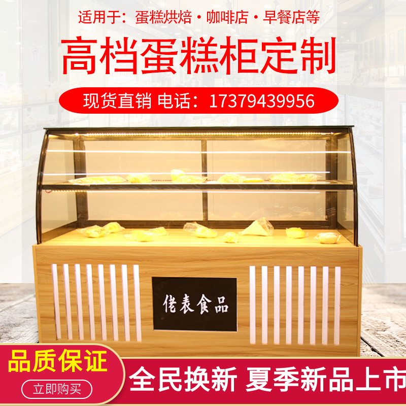 Bread Cabinet Show Rack Solid Wood Peach Crisp Rack Palace cakes Cabinet Arc Glass Cupboards Stainless Steel Custom Counter