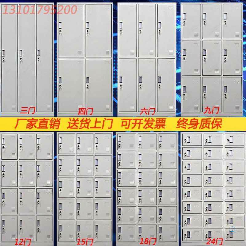 Shoe cabinet six-door locker dormitory workshop cabinet bathroom factory staff nine-door iron storage cabinet cupboard cabinet with lock