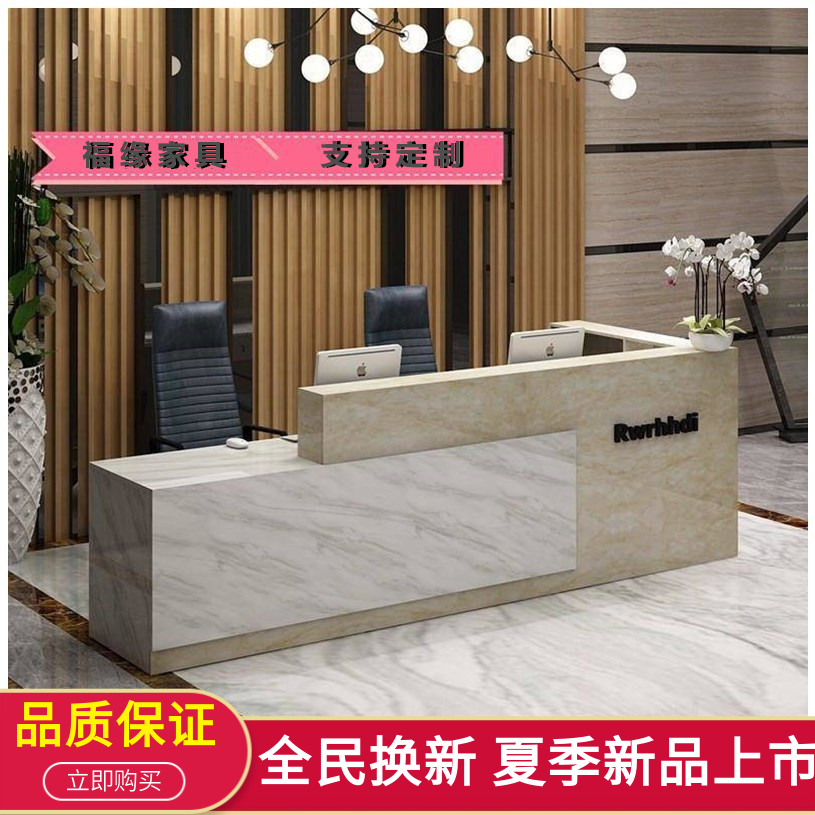 Front desk Paint reception bar Company front desk Information desk Guide medical desk Consultation desk table Imitation marble pattern cash register counter
