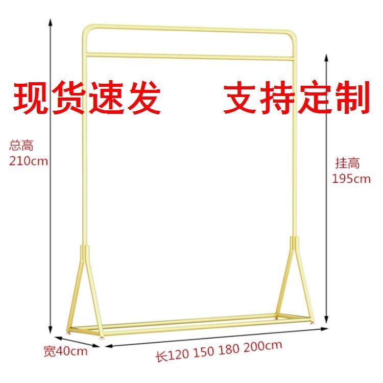 Clothing Store Hanging Wedding Clothes Hanger Special Floor Type Nanogold Positive Side Hanging Show Shelf Brief Wedding shelf Display shelf