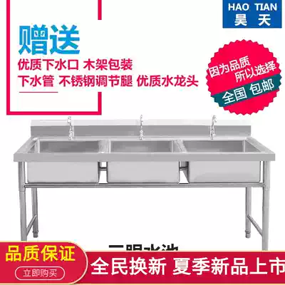 Commercial stainless steel sink Three-slot washing pool Samsung pool three-slot washing basin sink canteen Kitchen Hotel