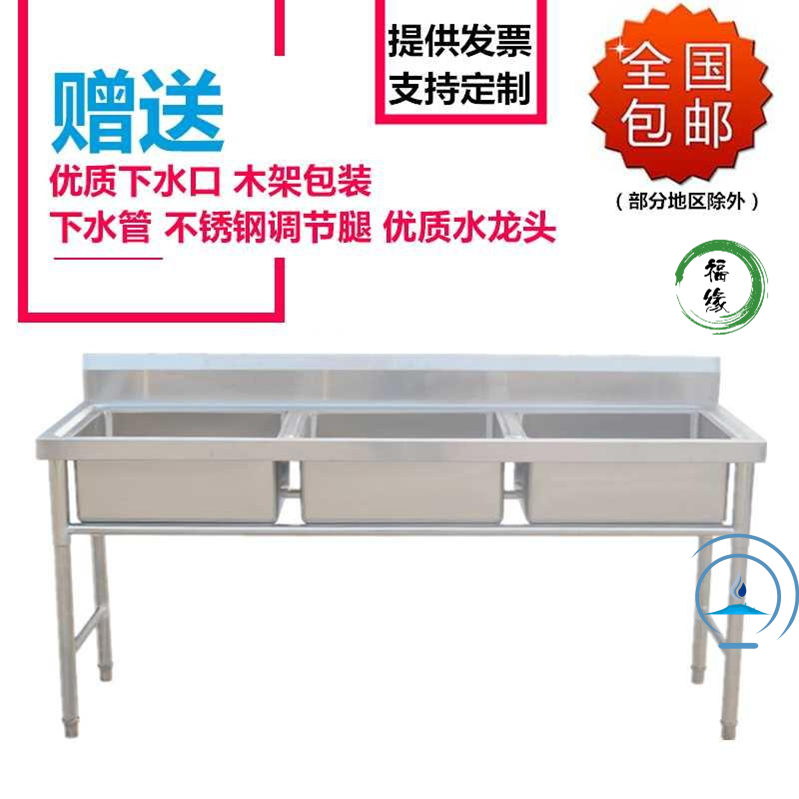 Customized commercial stainless steel three-slot sink three-eye sink washbasin canteen kitchen washbasin with bracket
