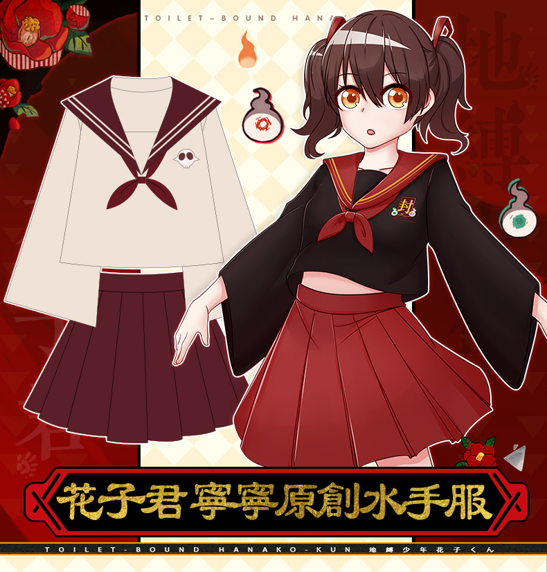 漫宅坊二次元地缚少年花子君双子jk制服八寻宁宁cos动漫和风衣服 虎窝淘