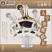 Manga Secondary Animation Manga Man-shaped Shake-up Spring Swing Parts around the Wild Dog