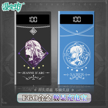 Animation peripheral fate black Joan of saber digital display super-capacity power bank fgo two-dimensional mobile power