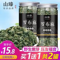 罗布麻茶新疆罗布麻野生特级萝卜罗卜麻绞股蓝嫩叶新芽