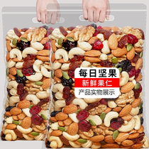 Daily nuts 250g canned comprehensive mixed whole nuts and dried fruits small package snacks for children and pregnant women