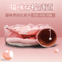  Cat tunnel cat nest rolling dragon channel four seasons universal pet cat bed detachable and washable net red funny cat toy supplies