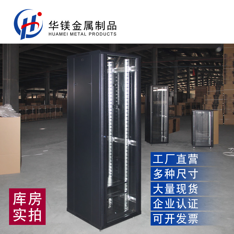 1 m 1 2 m 1 8 m 2 m Internet enclosure monitoring floor 20U24U38U42U deepens server cabinet