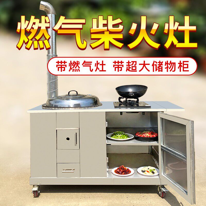 Rural household firewood furnace multifunctional double pot gas furnace dual-use gas furnace burning wood room