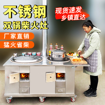 304 stainless steel firewood stove mobile home rural firewood stove double hearth stove with firewood fire double boiler new stove