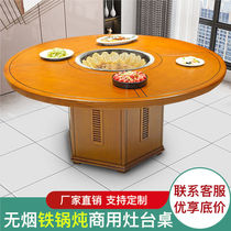 Ground pot chicken special stove burning electric iron pot stew stove table commercial high-grade Northeast firewood chicken cauldron table custom-made smokeless