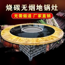 Iron Pan Saucepan Hearth Table Ground Stove Roast Hot Pot Table Ground Pan Chicken Special Foci Barbecue Firewood for Charcoal Burning charcoal for commercial use