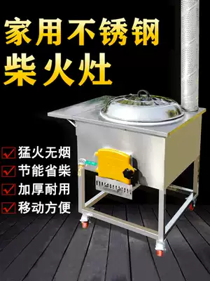 Stainless steel firewood stove household rural mobile firewood matchmaking stove burning wood stove burning coal burning firewood stove