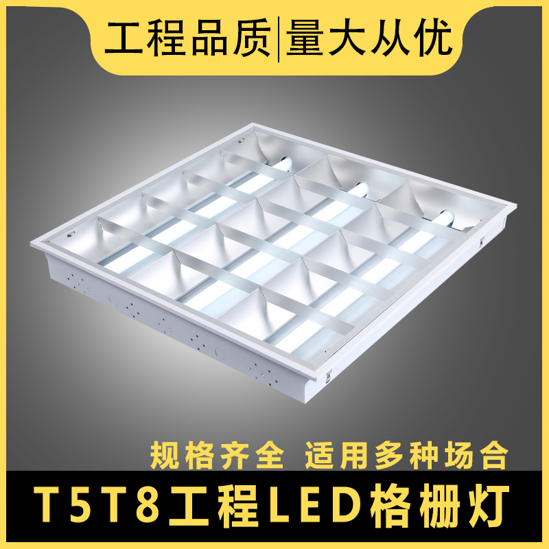 T8 light disc led embedded mine cotton plate office plasterboard suspended ceiling with double pipe grille daylight lamp direct