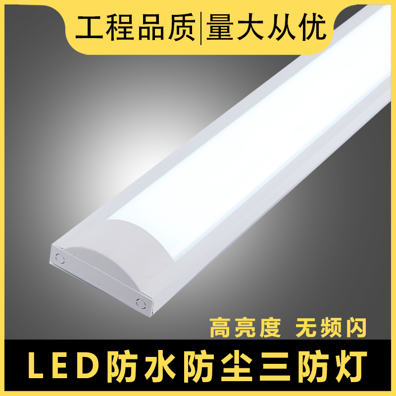 t8 all-in-one strip dust-proof lamp tube 40W waterproof fluorescent light full set of strip lamp led three anti-lights