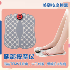ems微电流穿戴健身仪 ems电脉冲按摩器腿部足底疏通机全自动揉捏穴位美腿瘦腿仪塑性垫