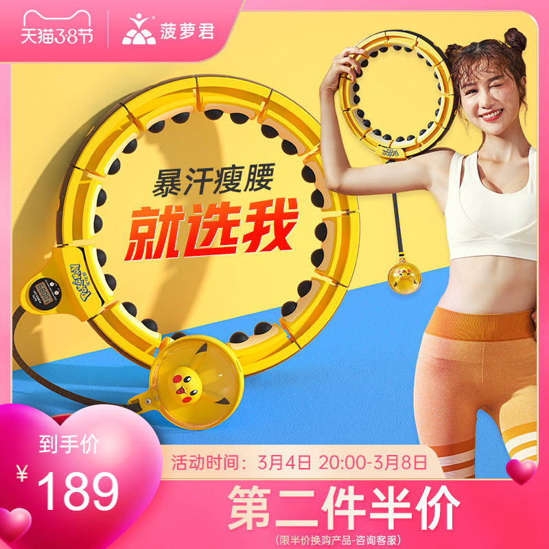 Pineapple Monarch Slim Tummy Wo N't Fall Intelligent LAGER COLLAR SPECIAL WOMAN SLIM WAIST COLLECTION ABDOMINAL WEIGHT LOSS THEORIZER AGGRAVATING FITNESS