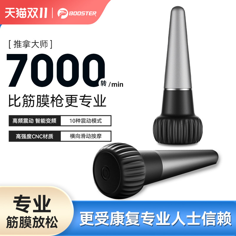 菠萝君新款筋膜笔肌肉按摩深层治疗筋膜枪专业级康复松解器静音