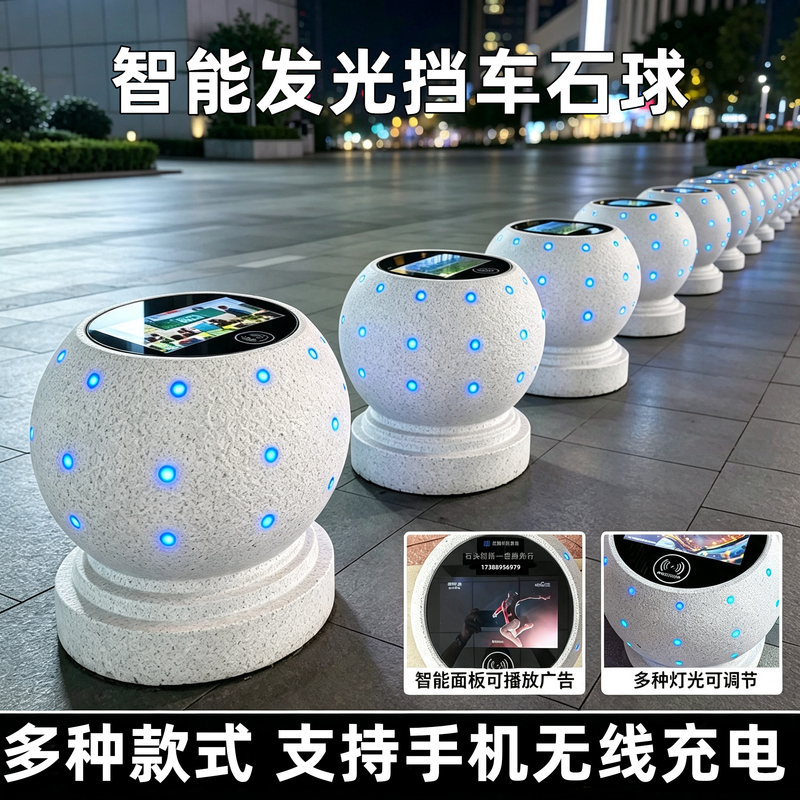 Smart Screen Illuminated Traffic Barrier Stone Ball Stone Pillar for Mall Plaza Wireless Charging Advertising Screen Projection Traffic Diversion Anti-Collision Isolation Smart Screen Illuminated Traffic Barrier Stone Ball Stone Pillar for Mall Plaza Wireless Charging Advertising Screen Projection Traffic Diversion Anti-Collision Isolation