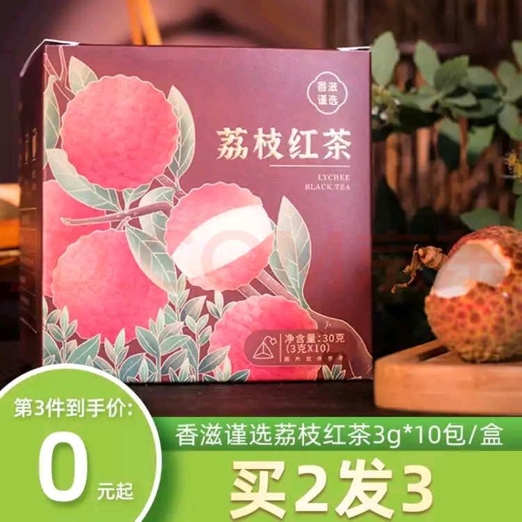 Scents to choose lychee black tea 3g10 packet fruit taste cold tea milk tea Fashion Lower Afternoon Tea Solid Triangle Boxed