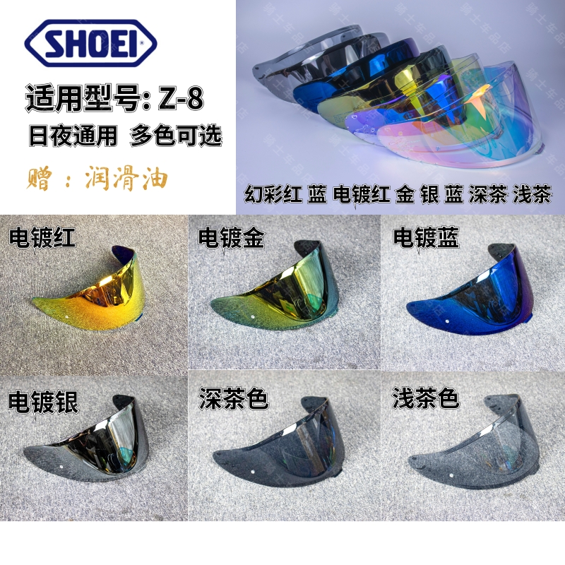 New SHOEI Z8 safety helmet goggles magic red electroplating red and blue electroplating silver day and night universal Z-8 transparent discoloration