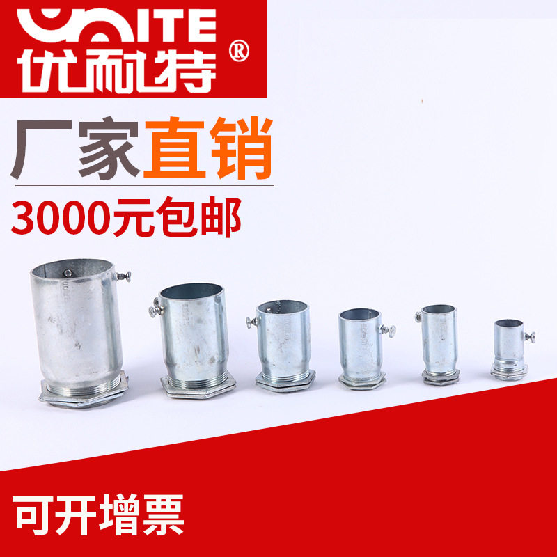 Younet manufacturer direct sales 20 thread joint inner box connected cup comb KBG JDG worn tube pipe lock mother