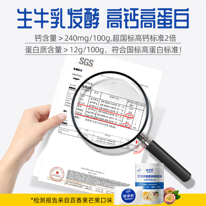 伊利 新食机 安慕希风味FD冻干酸奶果粒块 36g*2袋 双重优惠折后￥24.8包邮