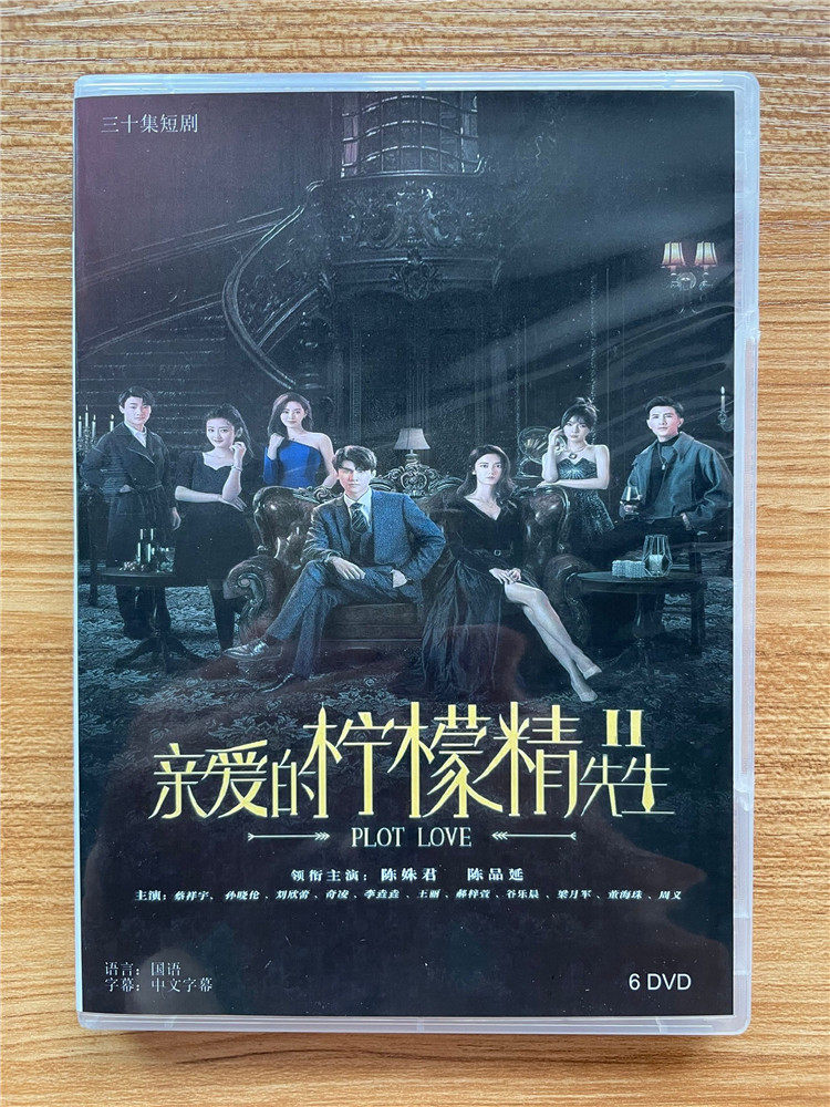 陈情令》DVD收藏版：肖战王一博的日语迷妹专属福利！你心动了吗