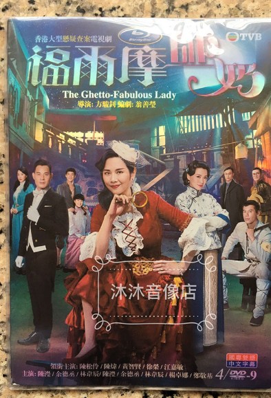 Holmes Master's Dairy 4 boxes HD edition Guangdong bilingual Chen Songling Chen Wei Huang Zhixian