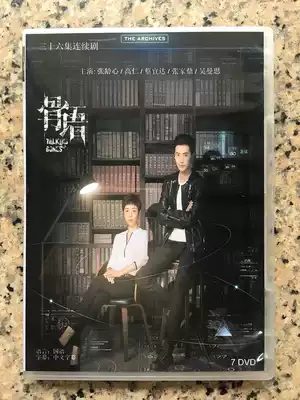 Bone language Zhang Lingxin Cai Yida 7D HD