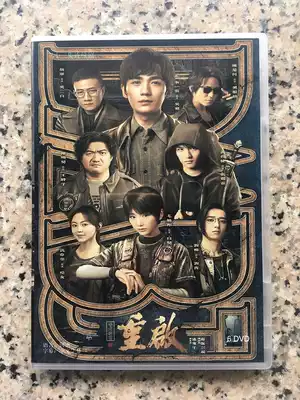 Tomb robbing notes re-up the sea listening Thunder (2020) Zhu Yilong 6D HD