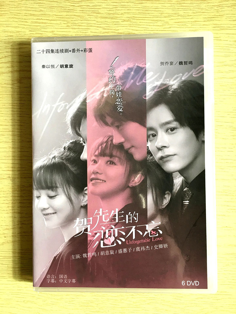 The First Sheng's Romance of Love and Forget (2021) Wei Chui Huuuuuuuuuuuuuuuuuuuuuuug 6D HD