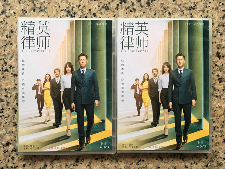 Elite Lawyer (2020) 8 * D 42 episode of Chinese character Jin Dong Lan Yingying