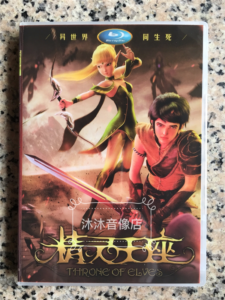 Genie Wang is in a high-definition cartoon movie Mandarin Chinese characters