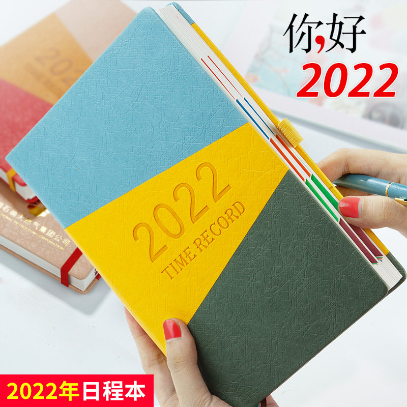 2022 Schedule Book 365 Days Daily One Page Plan Book Calendar Notebook Self-Discipline Punch Card Table Time Management Literary And Artistic Exquisite Business Work Log New Handbook Customization