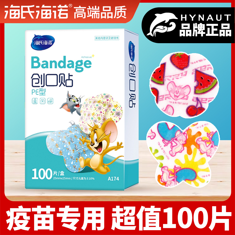 (Brand) Heinuo Children's Pe Band-Aid Vaccine Baby Cute Cartoon Breathable Waterproof