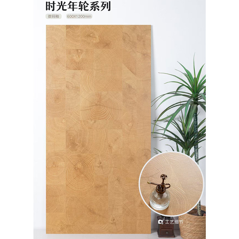 复古风全瓷年轮木纹砖，家居装修的新宠？-木纹砖-淘宝好物网